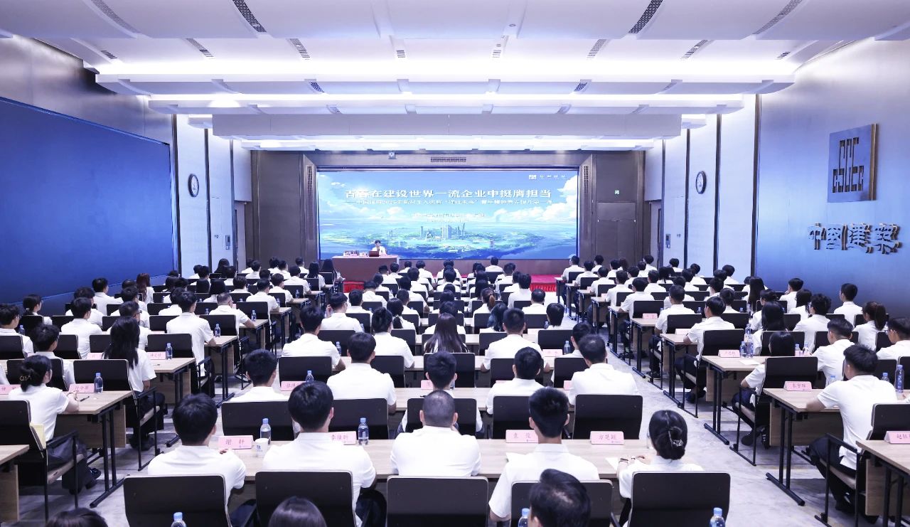 单广袖讲授新员工入职暨“建证未来”青年精神素养提升第一课