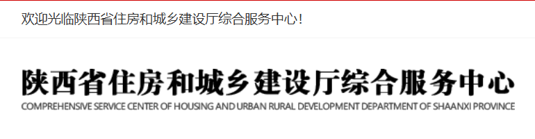 关于做好2025年度陕西省二级建造师执业资格考试的通知